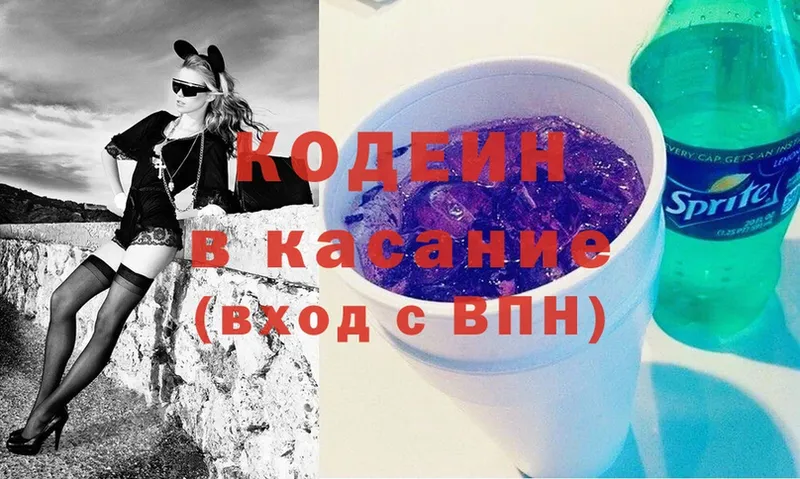 Кодеин напиток Lean (лин)  Тырныауз 