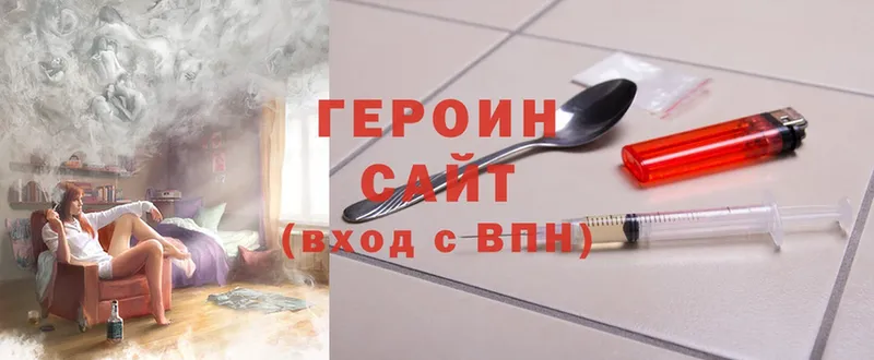 Героин Афган  Тырныауз 